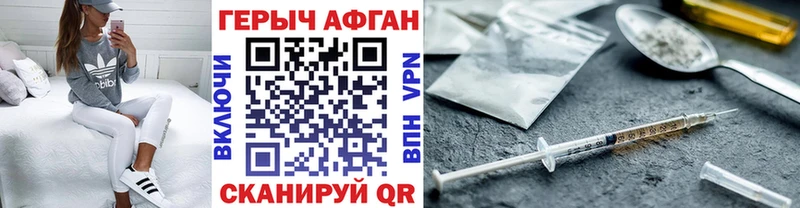 Героин Афган  наркота  Азнакаево 