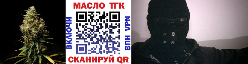 ТГК концентрат как найти закладки Азнакаево